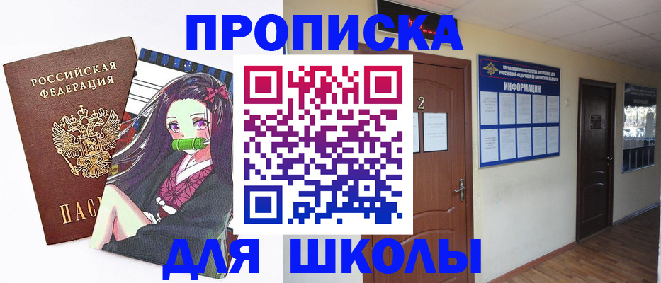 временная регистрация недорого в Башкортостане