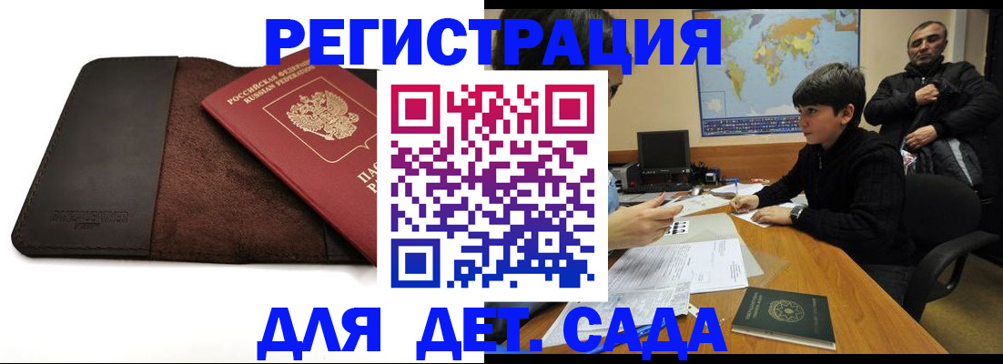 временная регистрация поиск в Башкортостане