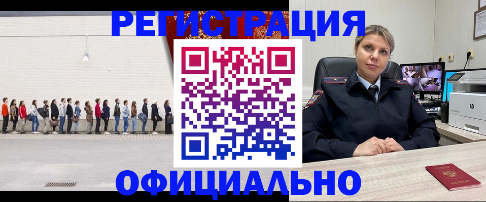 временная регистрация надежно в Башкортостане
